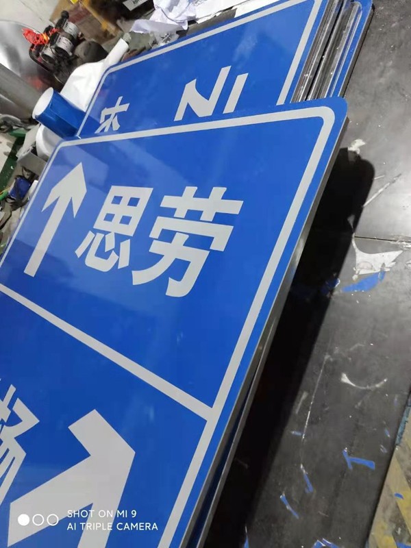 铝标识牌